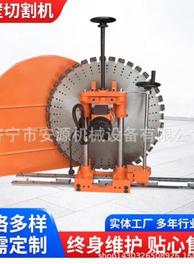 墙壁切割机混凝土钢筋切墙机安源墙锯