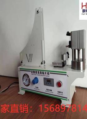 封边带冲孔机封边条打孔机打孔器打孔钳板式家具橱柜三合一孔位贴