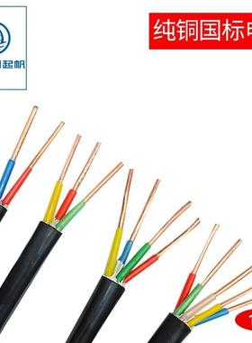 起帆电线YJV2芯162535507095平方国标铜芯硬电缆100米起售