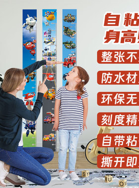 吾璨儿童自粘身高墙贴防水无味