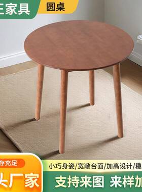 实木餐桌现代简约小户型圆桌家用小边几出租房用客厅实木小茶几