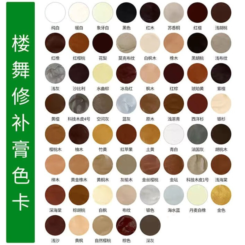 修补漆家具修补膏木门地板划痕补漆修复木器实木油漆补漆膏补漆笔