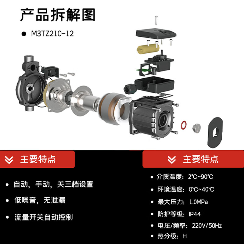 四季沐歌增压泵家用自来水全屋抽水机增压器静音自吸泵热水器花洒-图1