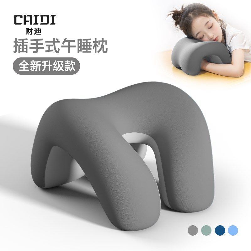 小学生趴桌子睡午觉工位午睡休息趴睡枕头抱枕午睡枕学校午休神器,淘宝优惠券,粉丝福利购,淘宝优惠卷