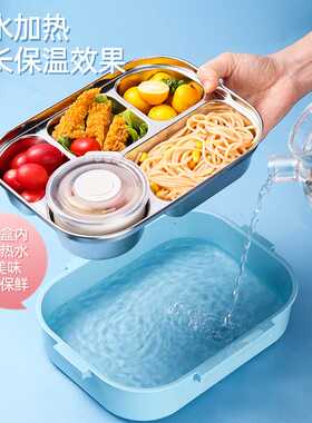 不锈钢便当盒小学生便携午餐盒密封盒分隔型316不锈钢保温饭盒