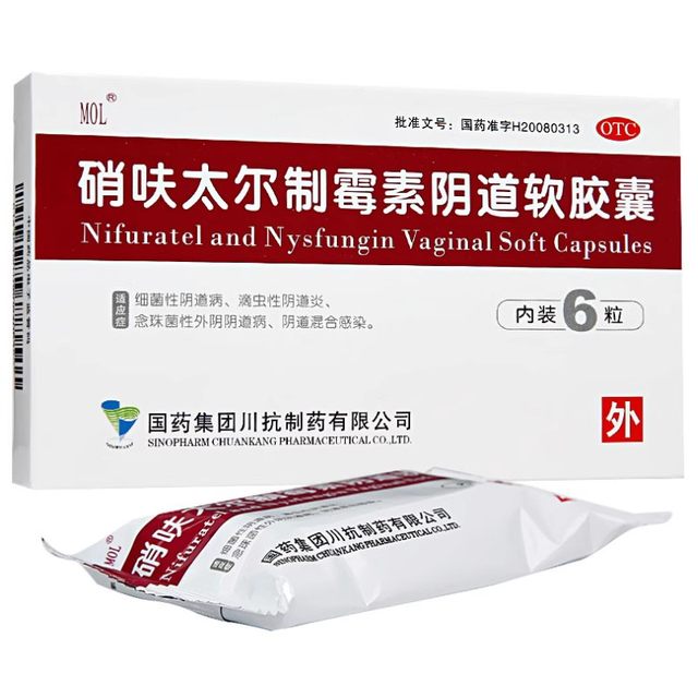 Old brand nifurfurtel, nystatin soft capsule, choose nifurfurtel, nystatin ointment, vaginitis ointment, medicine, gynecology