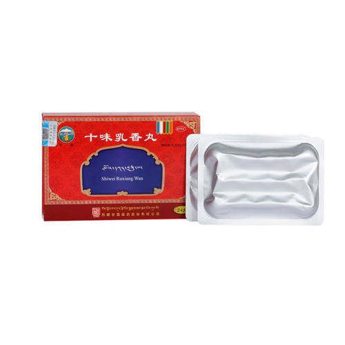 甘露十味乳香丸西藏风高原尿四肢关节红肿酸疼痛以及湿疹痛正品 - 图1