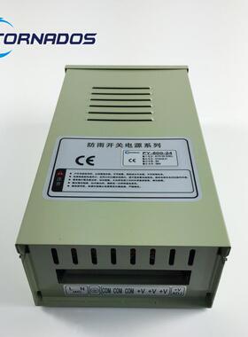 12V500W防雨防水开关电源FY-500-12防雨电源