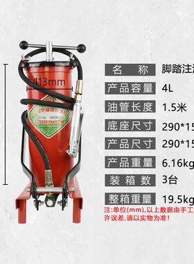 4LGZ-2型脚踏黄油枪6LGZ-2型脚踩注油机润滑黄油枪脚踏注油器