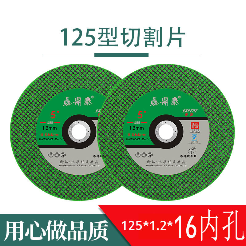 角磨机切割片双网大号手砂轮片金属不锈钢专用超薄125*1.2*16锯片,淘宝优惠券,粉丝福利购,淘宝优惠卷