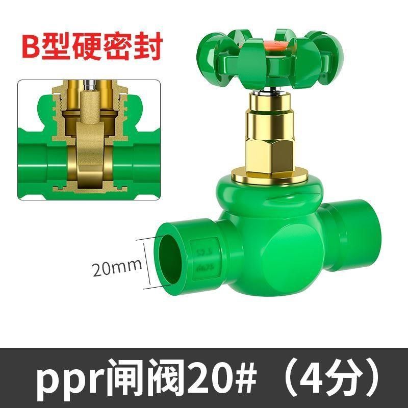 ppr软密封闸阀4/6分1寸20管道止水阀芯手动闸阀水开关25水表阀门,淘宝优惠券,粉丝福利购,淘宝优惠卷