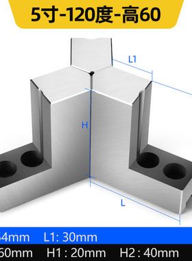 液压三爪卡盘L型台阶加高软爪6 8 10寸120度尖角内撑正爪外夹反爪