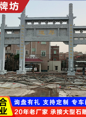 园林古建石牌门楼 汉白玉青石雕刻石牌坊 景区入口三门五门石牌坊