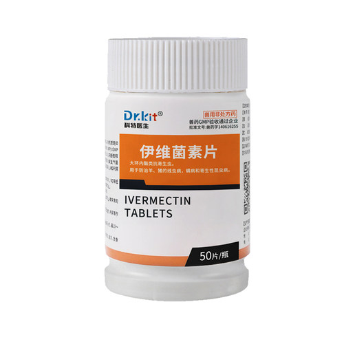伊维菌素狗用狗狗螨虫专用药疥螨蠕形螨宠物狗狗驱虫药狗癣专用药 - 图3