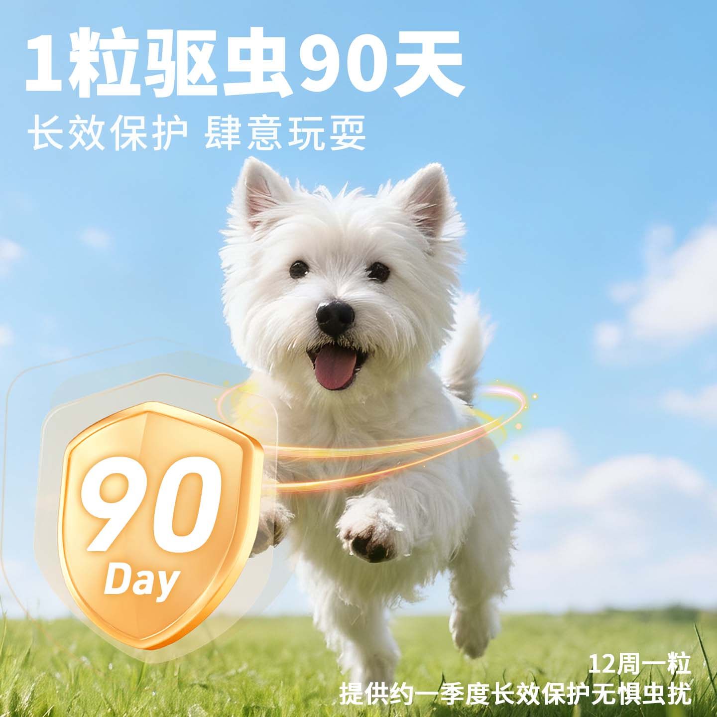 体内体外狗狗驱虫药体内外一体幼犬成犬体外驱虫米尔贝肟吡喹酮,淘宝优惠券,粉丝福利购,淘宝优惠卷