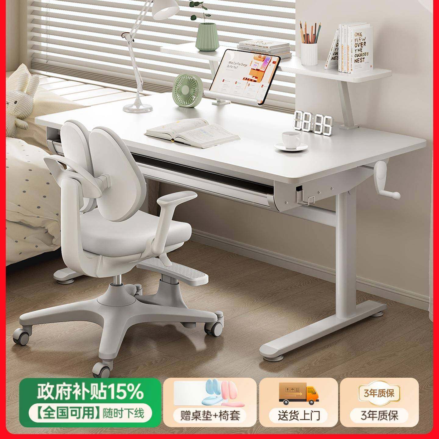 AF98HTM9H2儿童学习升桌书桌实木专用写字桌白小学生家用可降大椅,淘宝优惠券,粉丝福利购,淘宝优惠卷