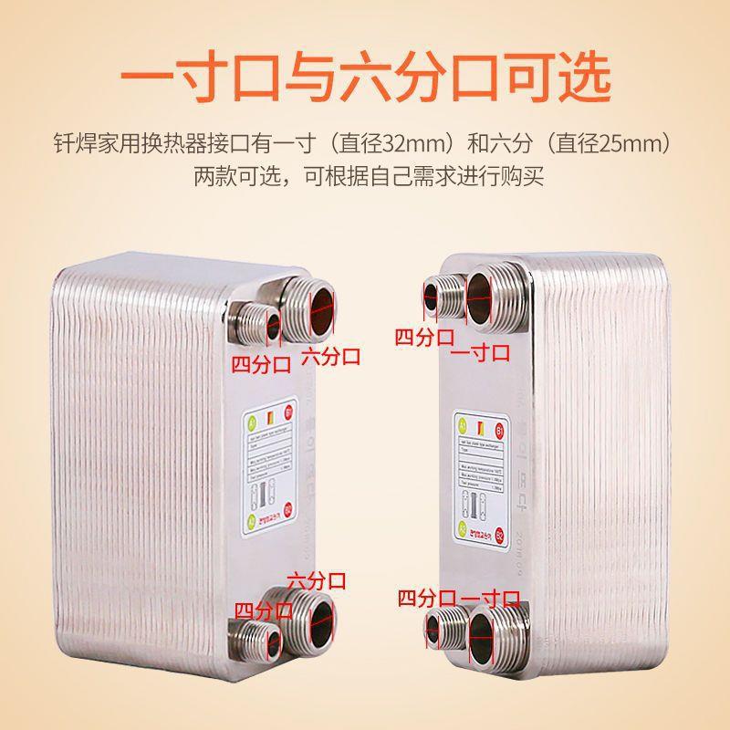 暖气过水热热板换热器热交式换器地暖交换器家用JMO卫间暖气转换 - 图1