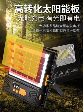 太阳能户外灯超亮充电式超长续航野外露营夜市摆摊停电应急照明灯