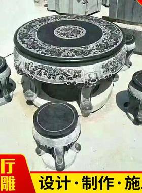 园林公园户外石桌青石镂空桌椅组合庭院大理石石桌石凳一套