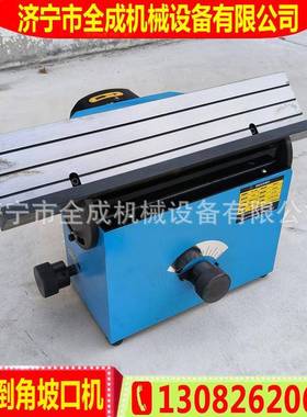 全成小型电动倒角机可调角度手提式倒角机便携式直边坡口倒角机