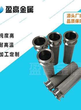 盈高316L不锈钢烧结网滤芯金属烧结毡筛管微孔空气粉尘过滤网