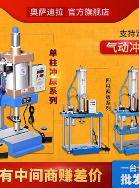气动冲压机手啤减震冲压机四柱气动刹车C型气动数控小型气压机