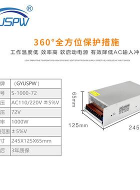 交流转直流DC72V1000W工业设备开关电源灯具监控安防马达直流电源