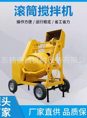 全自动1000滚筒型混凝土搅拌机500齿圈摩擦爬斗搅拌机750型固定斗