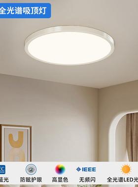 圆形吸顶灯奶油创意极简设计感客厅主灯现代简约护眼广东中山灯具