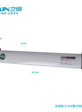 供应离子风棒除静电除尘离子风棒立信牌价格实惠长短可订