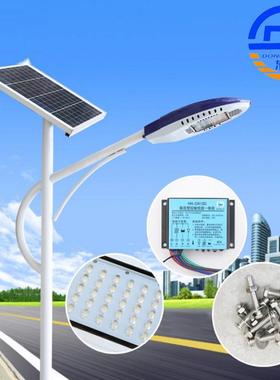 农村太阳能路灯LED灯发电照明直售太阳能充市电照明灯