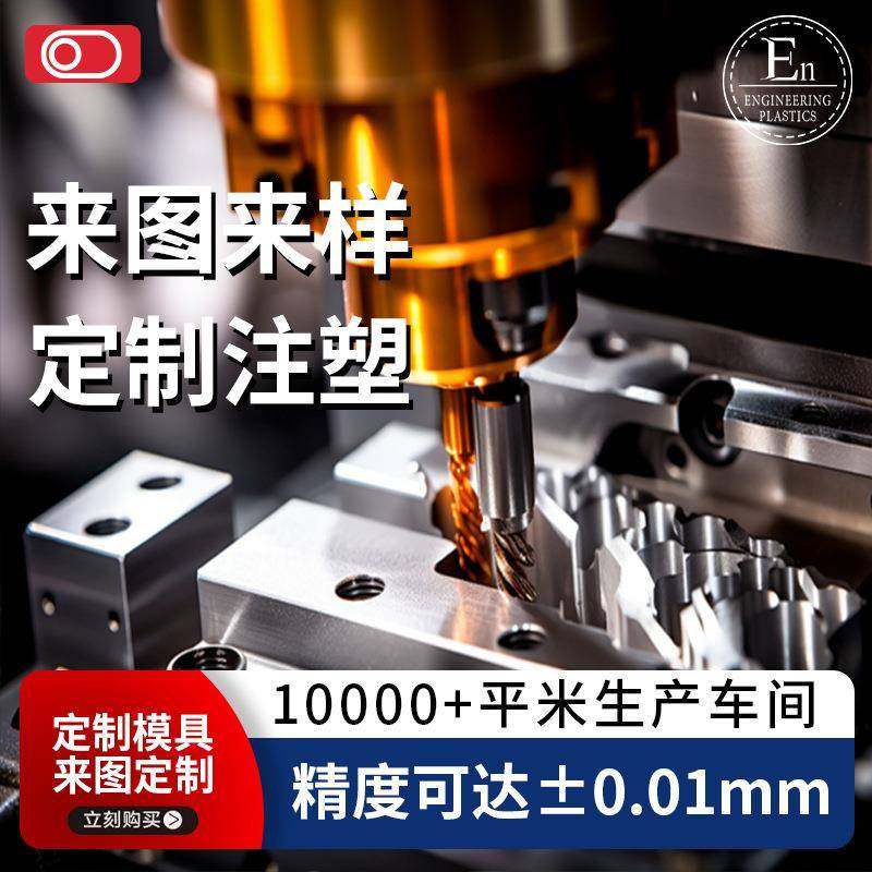 电子美容仪器外壳开发工业设计大型模具加工改性注塑模具,淘宝优惠券,粉丝福利购,淘宝优惠卷