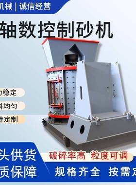 矿山花岗岩制砂设备破碎生产线数控立式制砂机多功能移动式打砂机