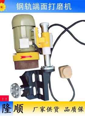 砂轮打磨机GDM1.1钢轨端面打磨机轨道横截面磨平机