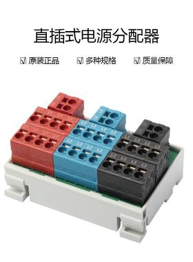 町洋DINKLE电源分配器一进多出弹簧式0241-P116/116A/124/124A