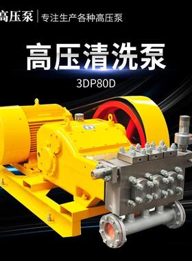卧式高压清洗泵大型高压泵高压除磷石油化工行业泵高压柱塞泵