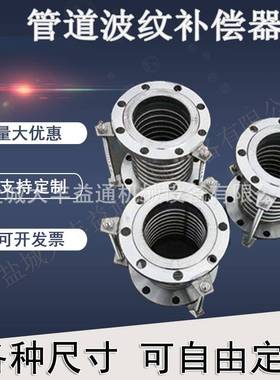 烟道水泥船用310S2205不锈钢波纹补偿器