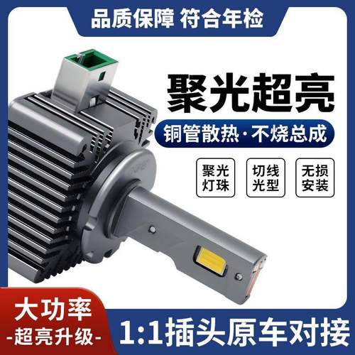 双铜管D系列led大灯D1S/D2S/D3S/D4S/超强解码改装前照灯聚光车灯 - 图1
