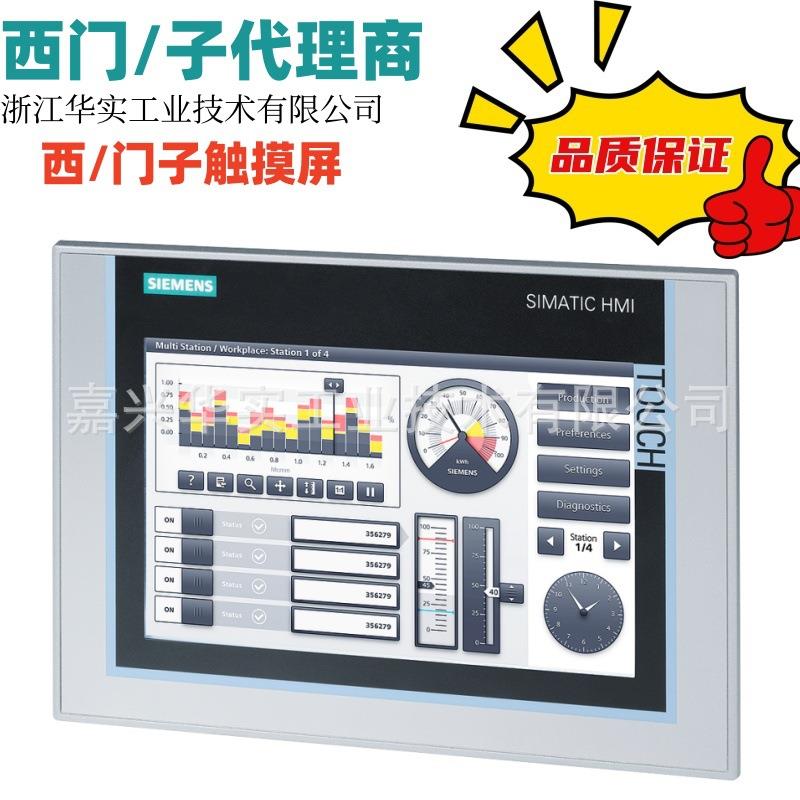 西/门子触摸屏6AV2124-0MC01-0AX0/6AV2124-0QC02-0AX1-12寸15寸 - 图0