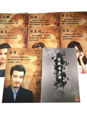 谋杀之谜熊猫血迷案逻辑推理本格剧本杀扮演游戏开放式7人