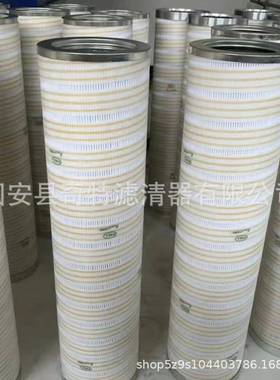 电厂滤芯HC8300FKS30H-YC11风力发电齿轮箱涡轮机油滤芯
