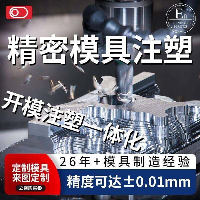 电子美容仪器外壳开发工业设计大型模具加工改性注塑模具,淘宝优惠券,粉丝福利购,淘宝优惠卷