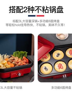 迈卡罗多功能锅家用料理锅网红电烤锅烤炉一体炒蒸煮煎火锅MC5357