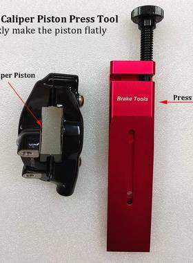 自行车制动钳活塞压力机用于自行车制动钳活塞压力机的通用工具