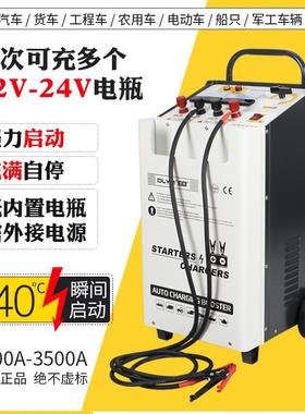2000A3500A5000A6000A8000A汽车启动充电机启动电源充电启动机