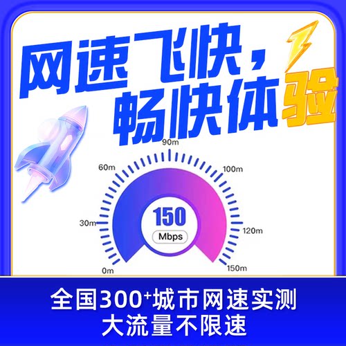 中国流量卡手机电话卡大流量低月租无不限速4G5G纯上网大王全通用 - 图1
