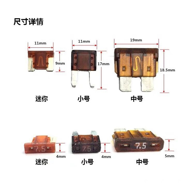 精工保险丝汽车别克君威gl8英朗昂科威君越旗拉6阅插片迷你小中号