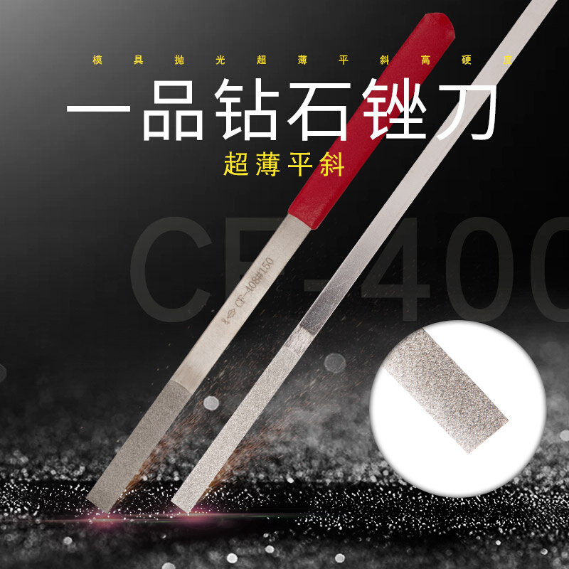 CF-400合金平斜锉刀金刚砂超薄扁平合金锉刀CF-402 404 406 408 - 图0