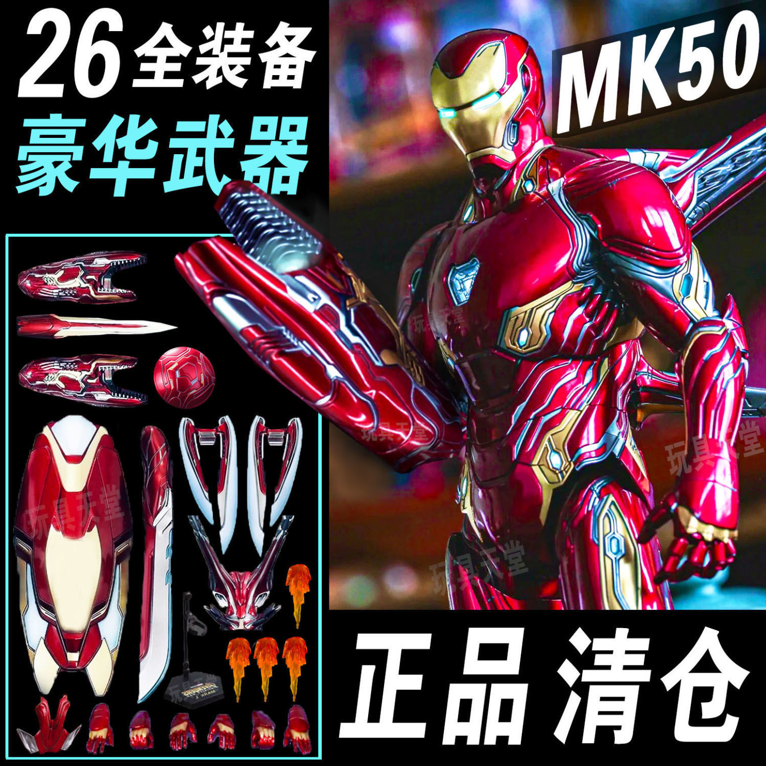 中动钢铁侠战甲MK45漫威正版手办玩具摆件发光合金喷漆男礼物-图3