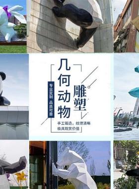 网红攀爬熊猫雕塑成都ifs熊猫不锈钢玻璃钢几何熊猫树脂户外摆件